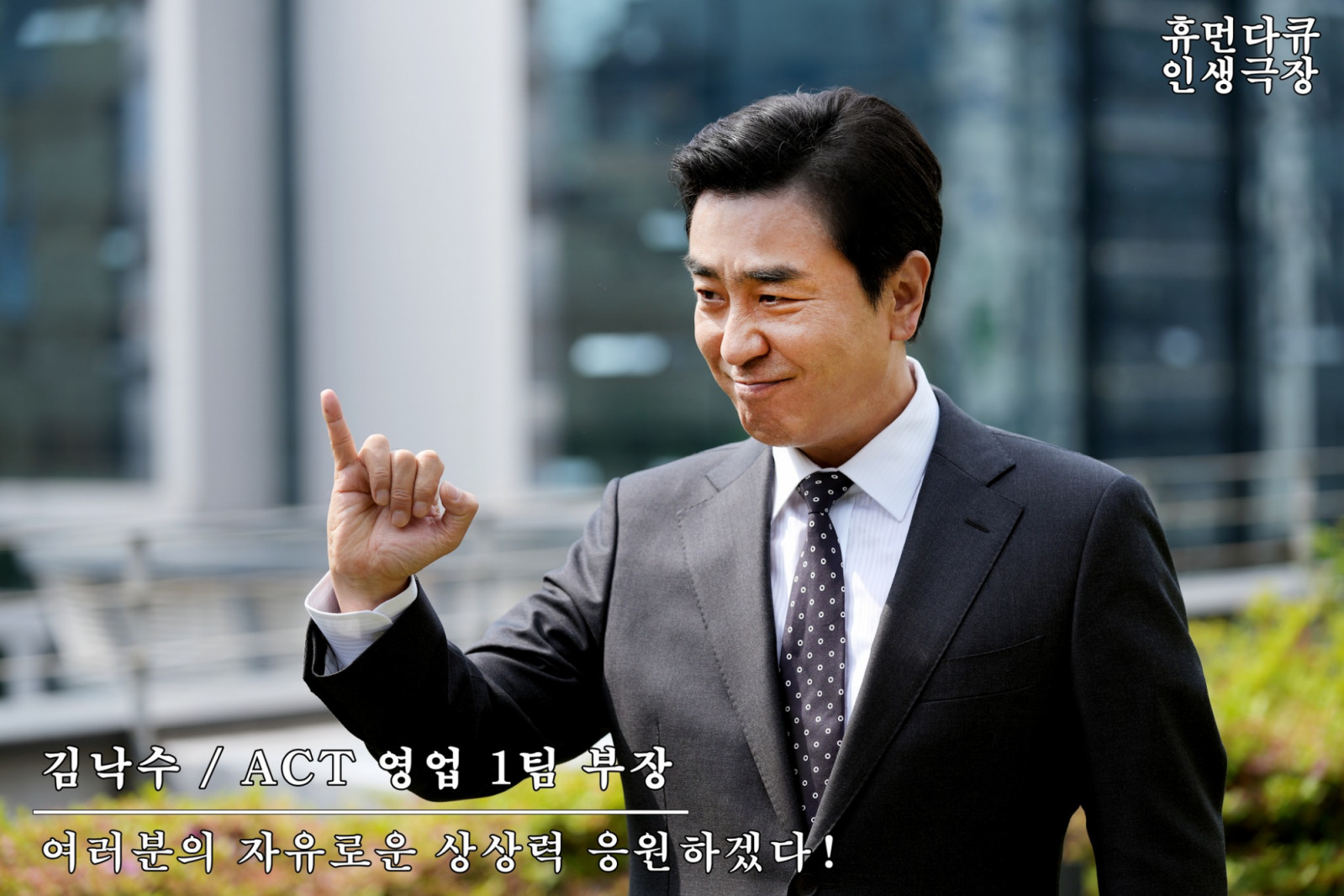 (Photo:jtbc《金部長的夢想人生》劇照)