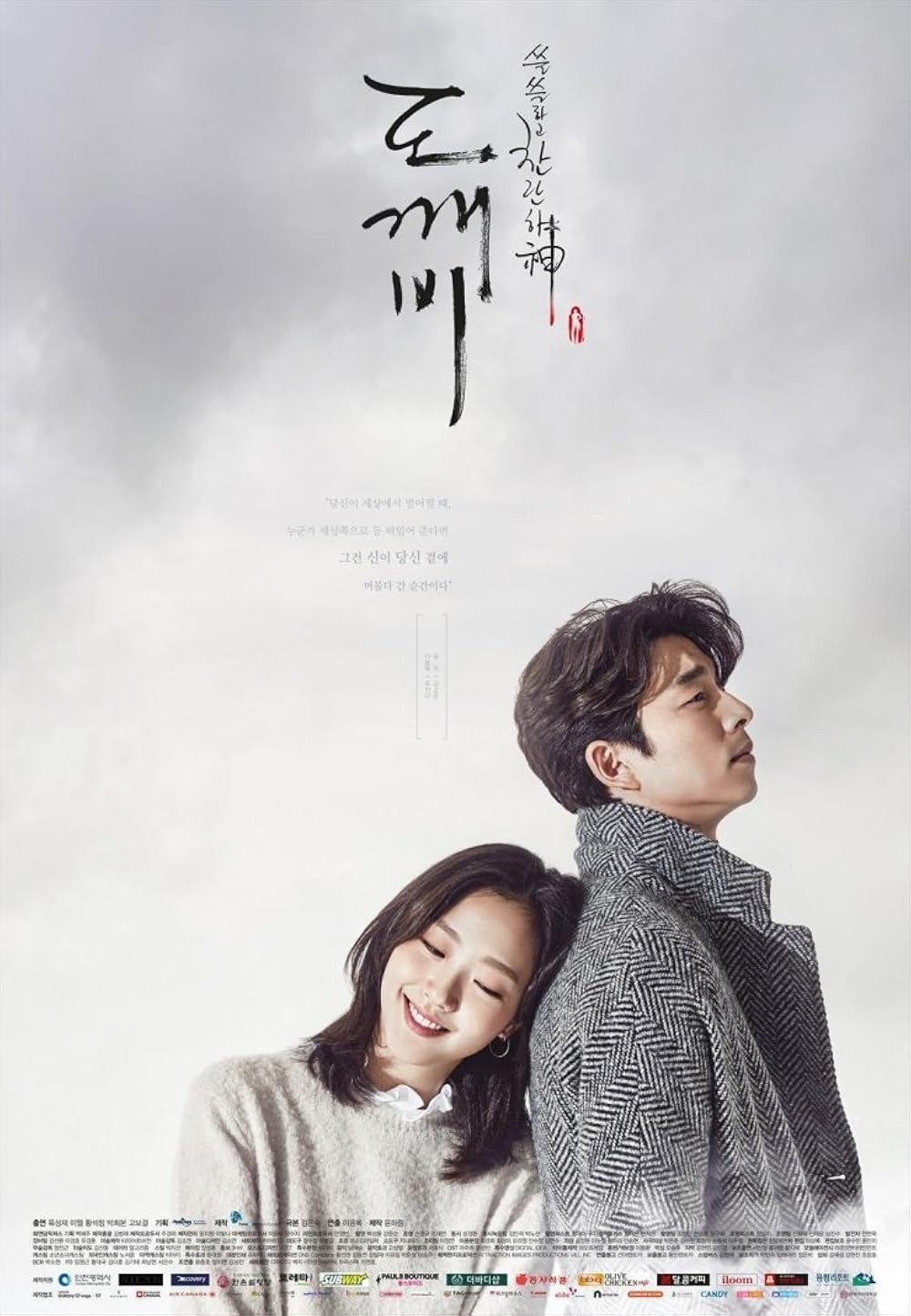 A supernatural, centuries-spanning love that turned destiny itself into a romantic masterpiece. (Photo: IMDB)