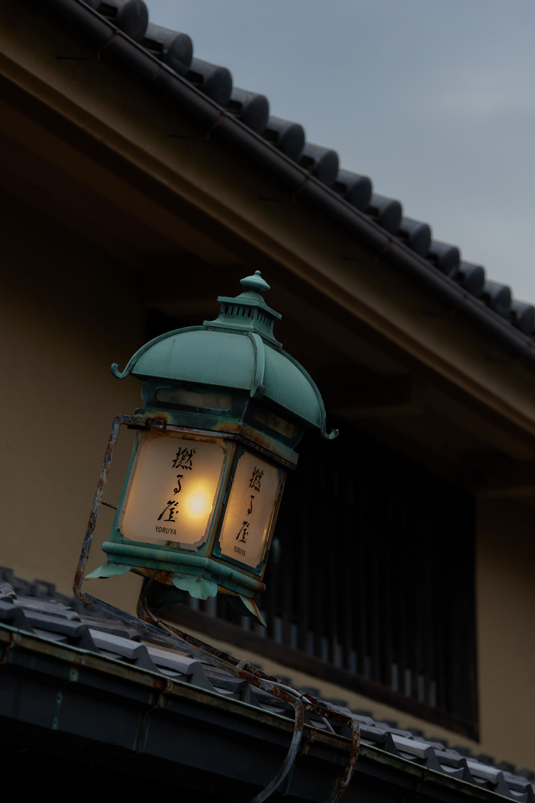 Yoruya’s subtle sign etched on its antique entrance lamp
