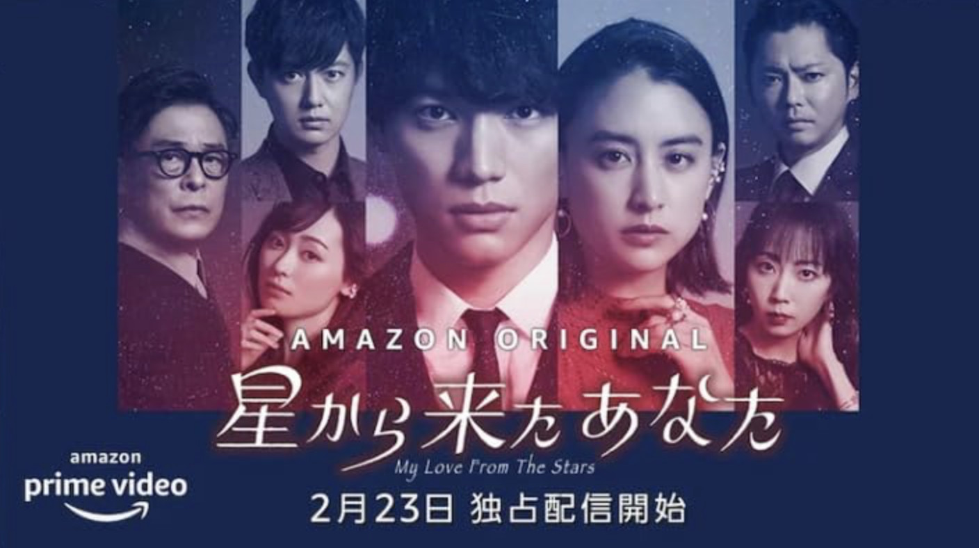 An alien and a top actress find love across centuries in ‘My Love from the Star’ (Photo: IMDb)