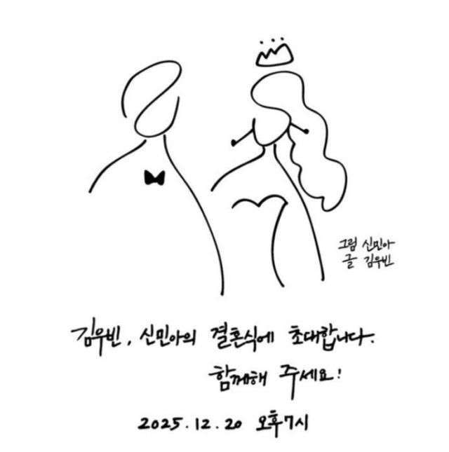 Shin Min-a’s long-time hairdresser posted the couple’s wedding invitation on Instagram, complete with doodles from the actress and Kim Woo-bin’s calligraphy.