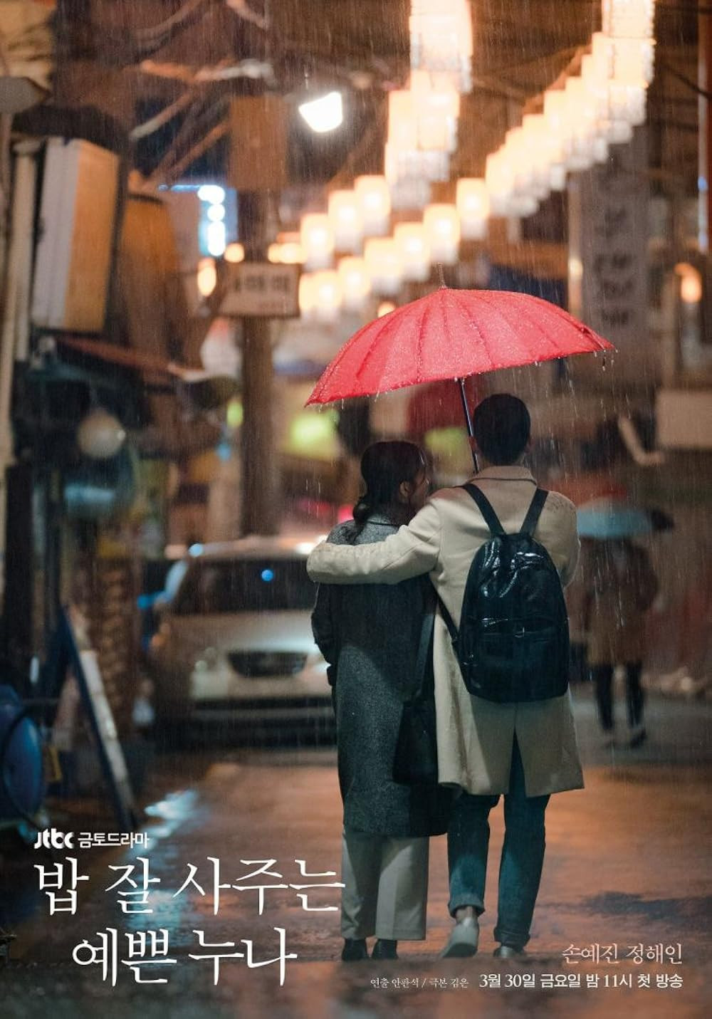 A tender umbrella kiss that proves quiet, subtle romance can be the most devastating. (Photo: IMDB)