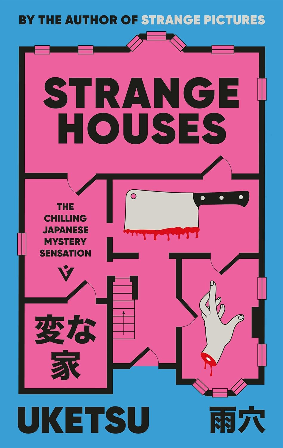 ‘Strange Houses’ by Uketsu (Photo: Pushkin Vertigo)