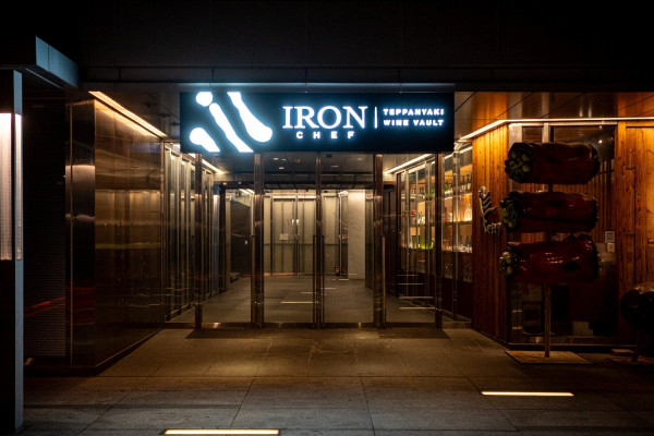 Iron Chef Teppanyaki & Wine 宣告以「餐酒交織」為核心重新開幕(Photo:Alec)