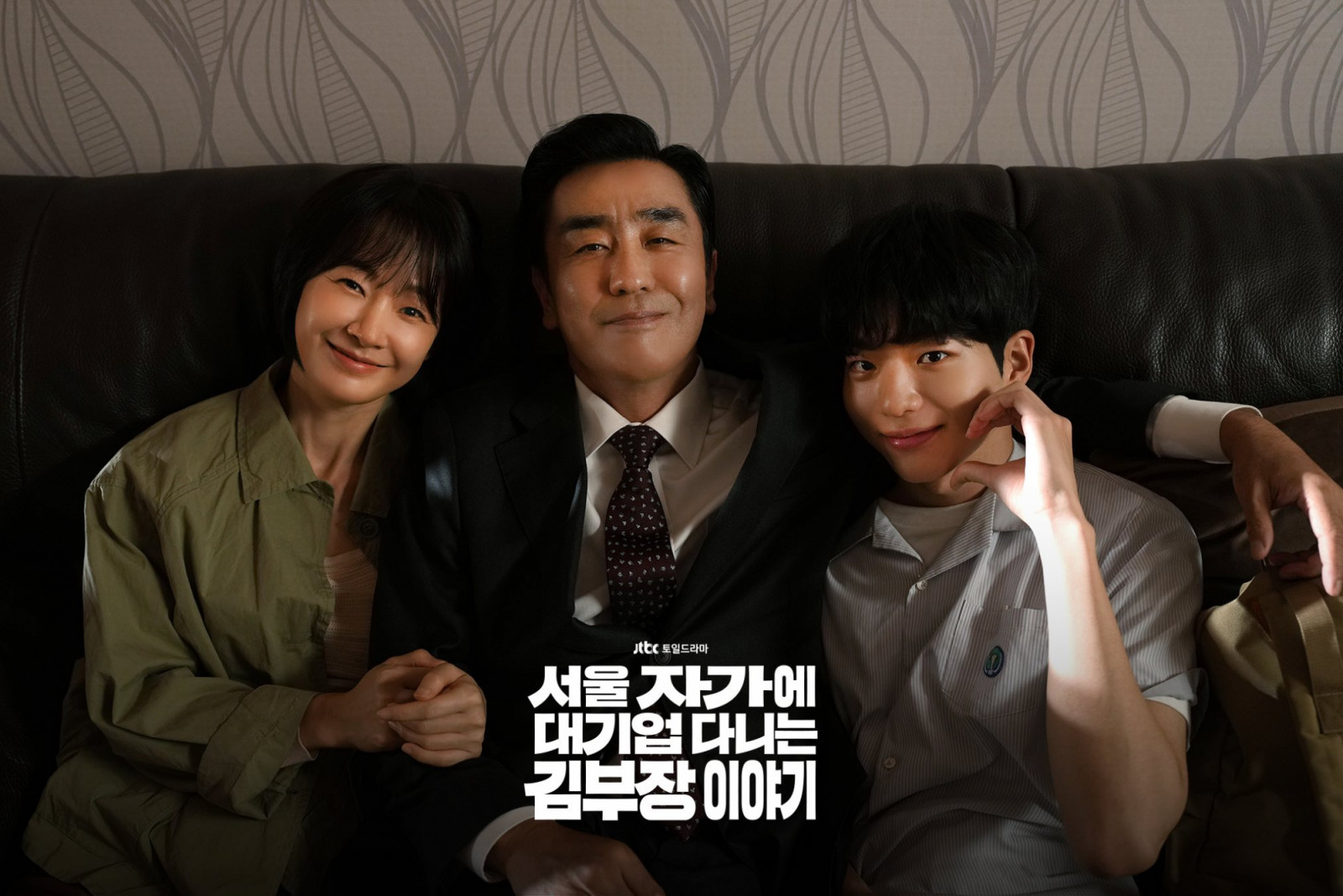 （Photo：jtbc《金部長的夢想人生》劇照）