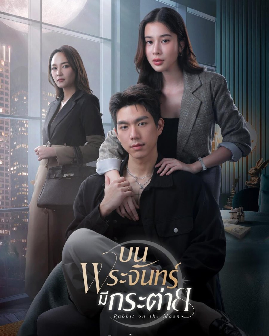 ‘Rabbit on the Moon’ delivered mature romance with Bright Norraphat and Kao Supassara (Photo: IMDB)