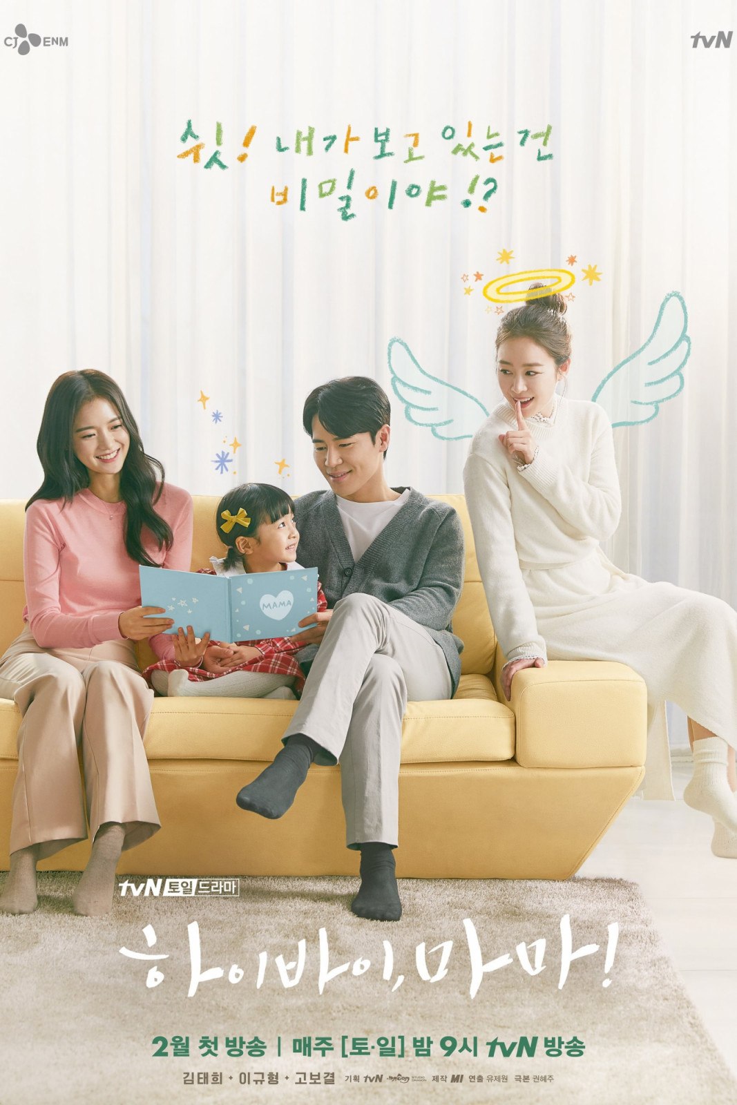 This is one of those K-drama families that prove love doesn’t end when life does. It just changes shape. (Photo: IMDB)