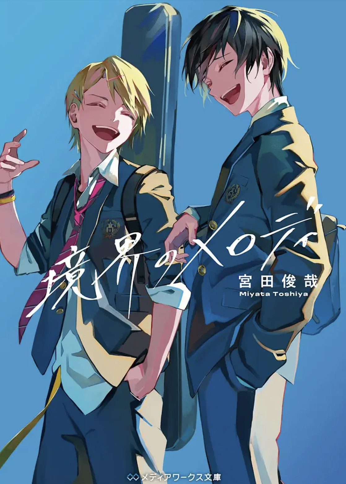 Japanese light novel ‘Kyōkai no Melody’ by Toshiya Miyata has expanded into manga and an upcoming anime adaptation (Photo: Anime Planet)