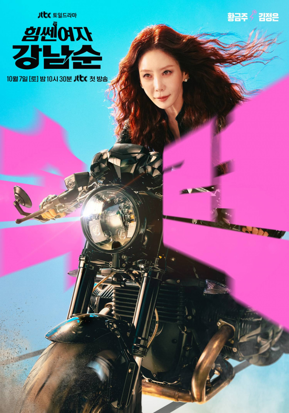 A chaebol-class matriarch whose wealth, influence and superhuman strength make her almost mythic. (Photo: IMDB)