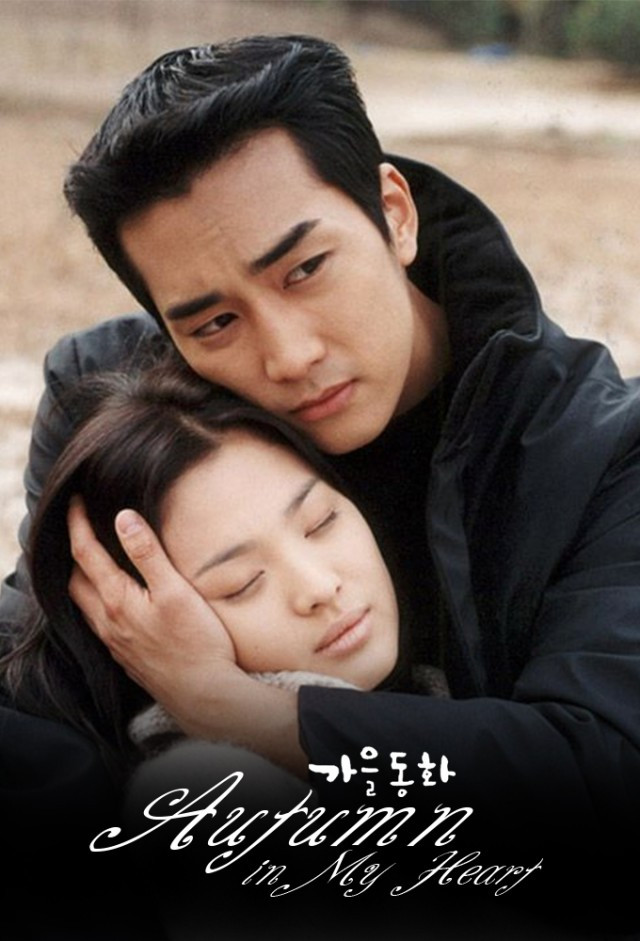 Autumn in My Heart (Photo: IMDB)