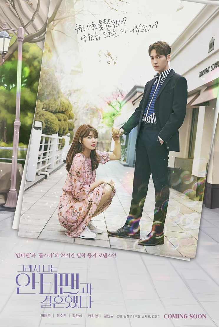 Marriage Not Dating