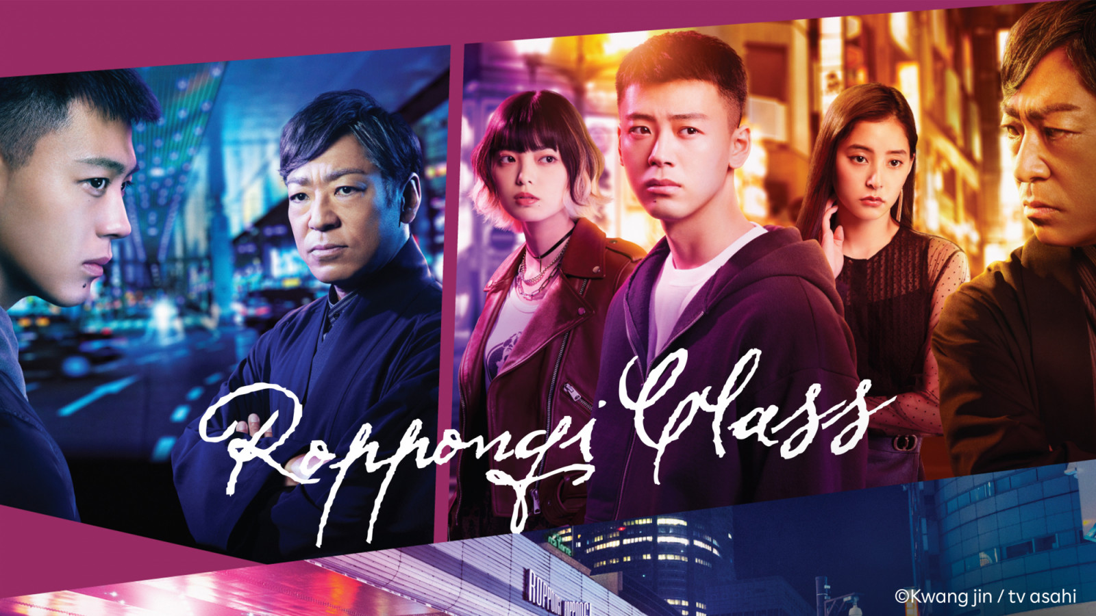 Roppongi Class
