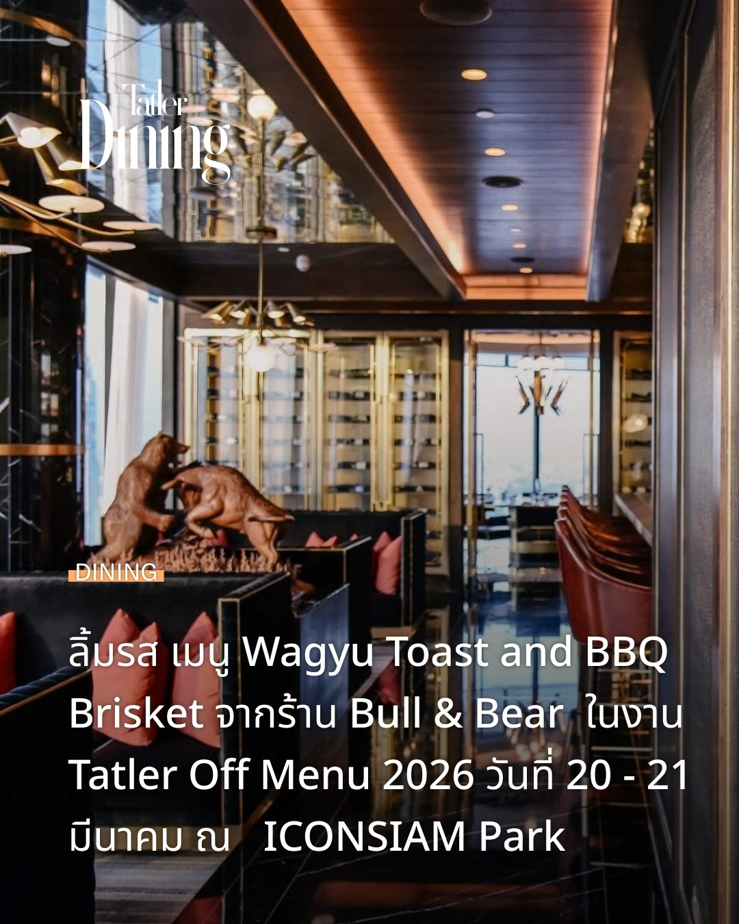 Tatler Off Menu 2026