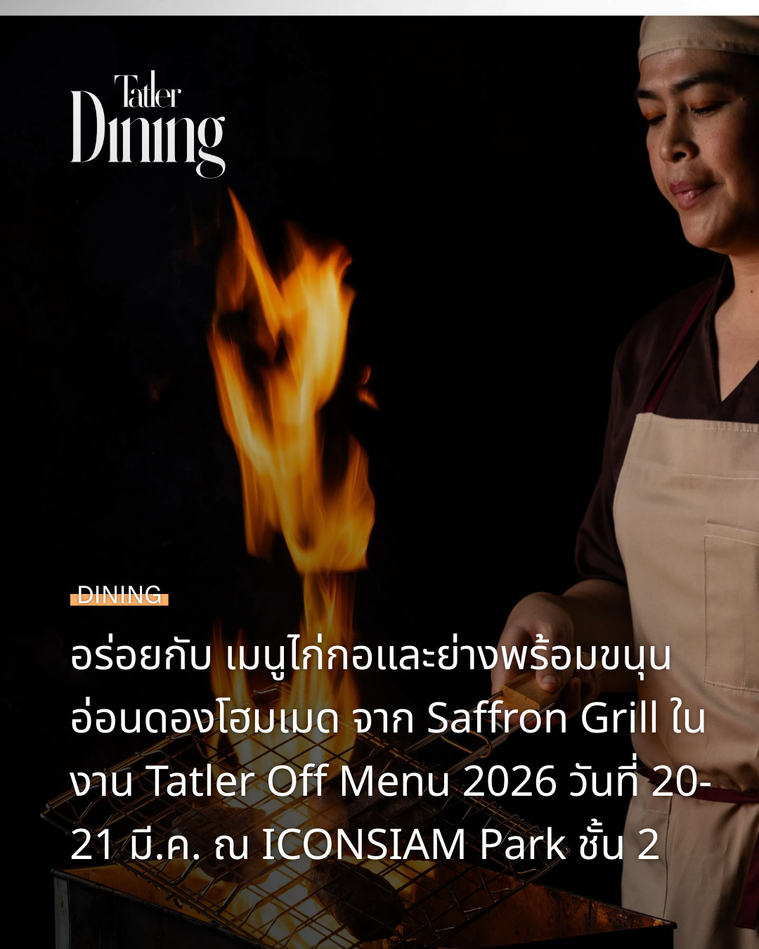 Tatler Off Menu 2026