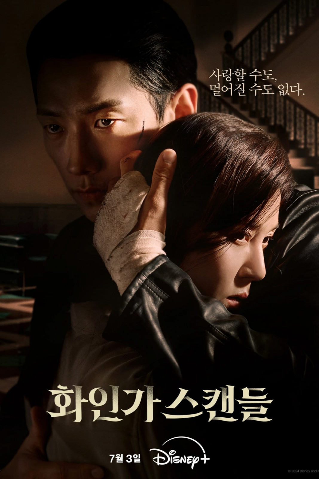 A Love to Kill (Photo: IMDB)