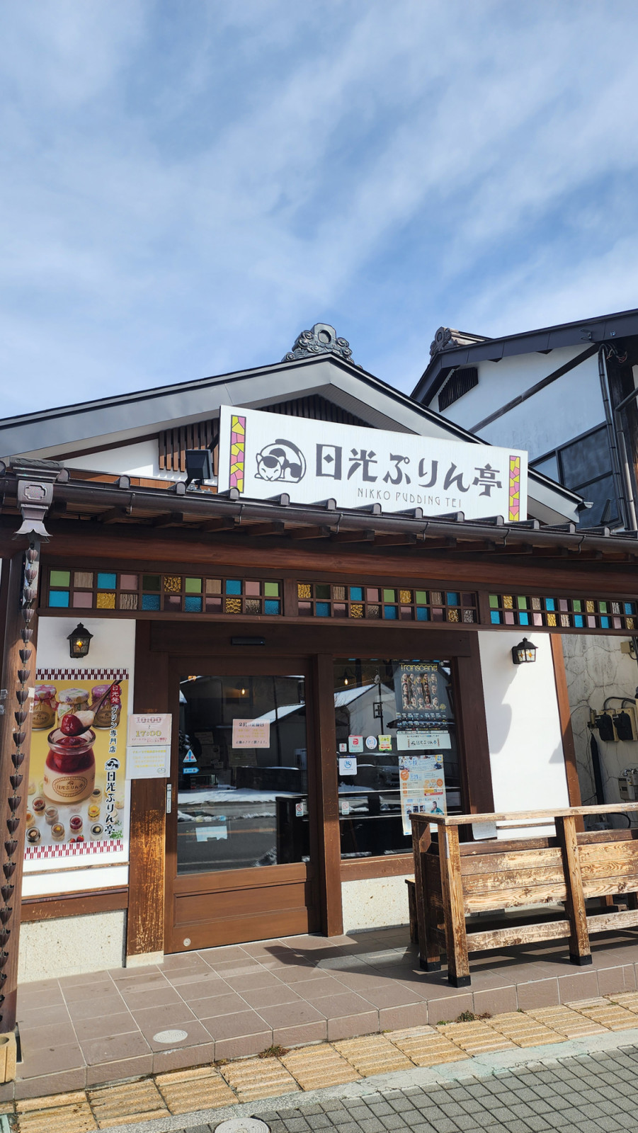 A sweet stop in Nikko starts at Nikko Pudding Tei Main Store
