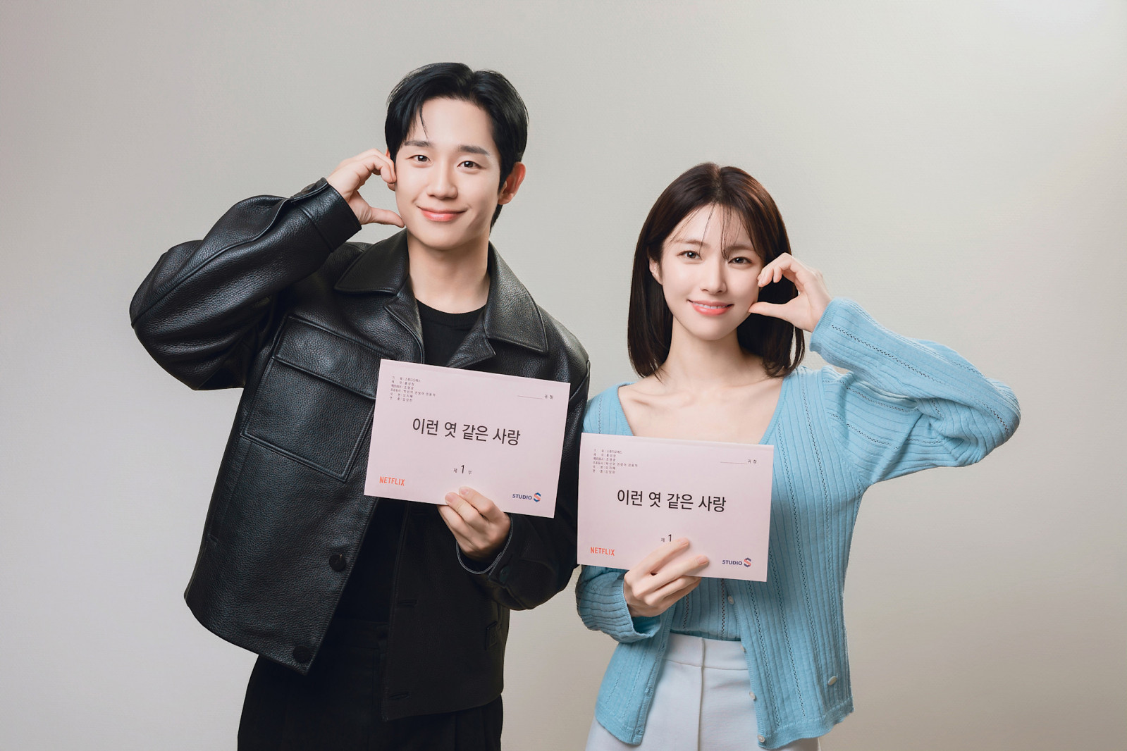 Get ready to fall in love with the newest K-drama couple—made up of romance leading man Jung Hae-in and Ha-young, in her very first lead rom-com role (Photo: Netflix)
