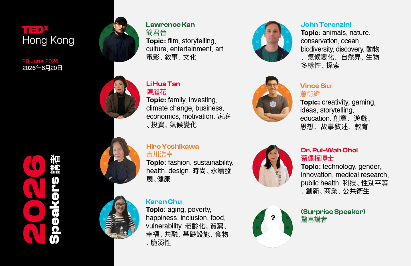 Thought leadership takes centre stage at Science Park. (Photo: TEDxHong Kong)