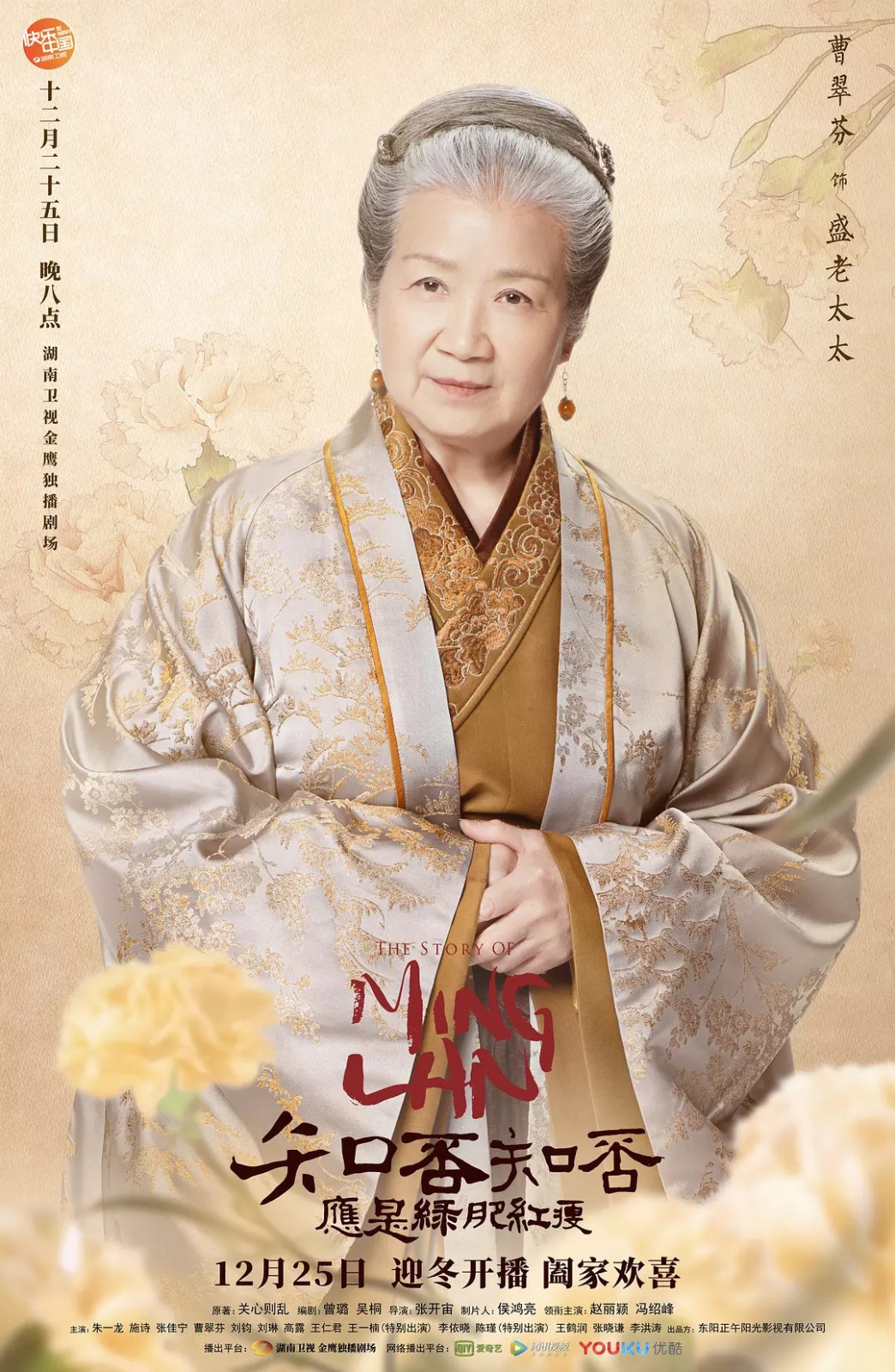 Madame Sheng understands that power is not something you seize in a single dramatic moment. You preserve it through discipline, restraint and by knowing exactly which battles are worth fighting (Photo: IMDB)