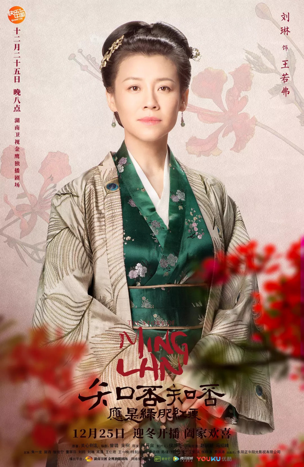 Madam Wang reveals how much unseen labour and political manoeuvring go into maintaining a powerful household long before court politics ever enter the picture (Photo: IMDB)