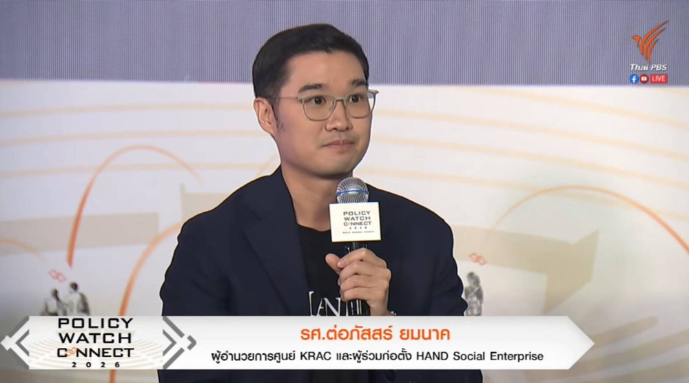 ระหว่างร่วมเป็นวิทยากรบนเวที Policy Forum ภายใต้งาน Policy Watch Connect 2026 เมื่อเดือนมกราคมที่ผ่านมา อาจารย์ณิกได้เน้นย้ำว่า การต่อต้านคอร์รัปชันจะก้าวพ้นจากวังวนเดิมๆ ได้ ก็ต่อเมื่อมีการเปิดเผยข้อมูลอย่างโปร่งใส (ภาพ: hand.co.th)