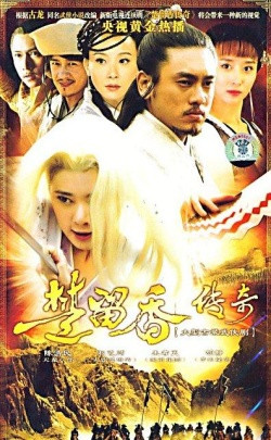 The Legend of Chu Liuxiang (Photo: Wikimedia Commons)