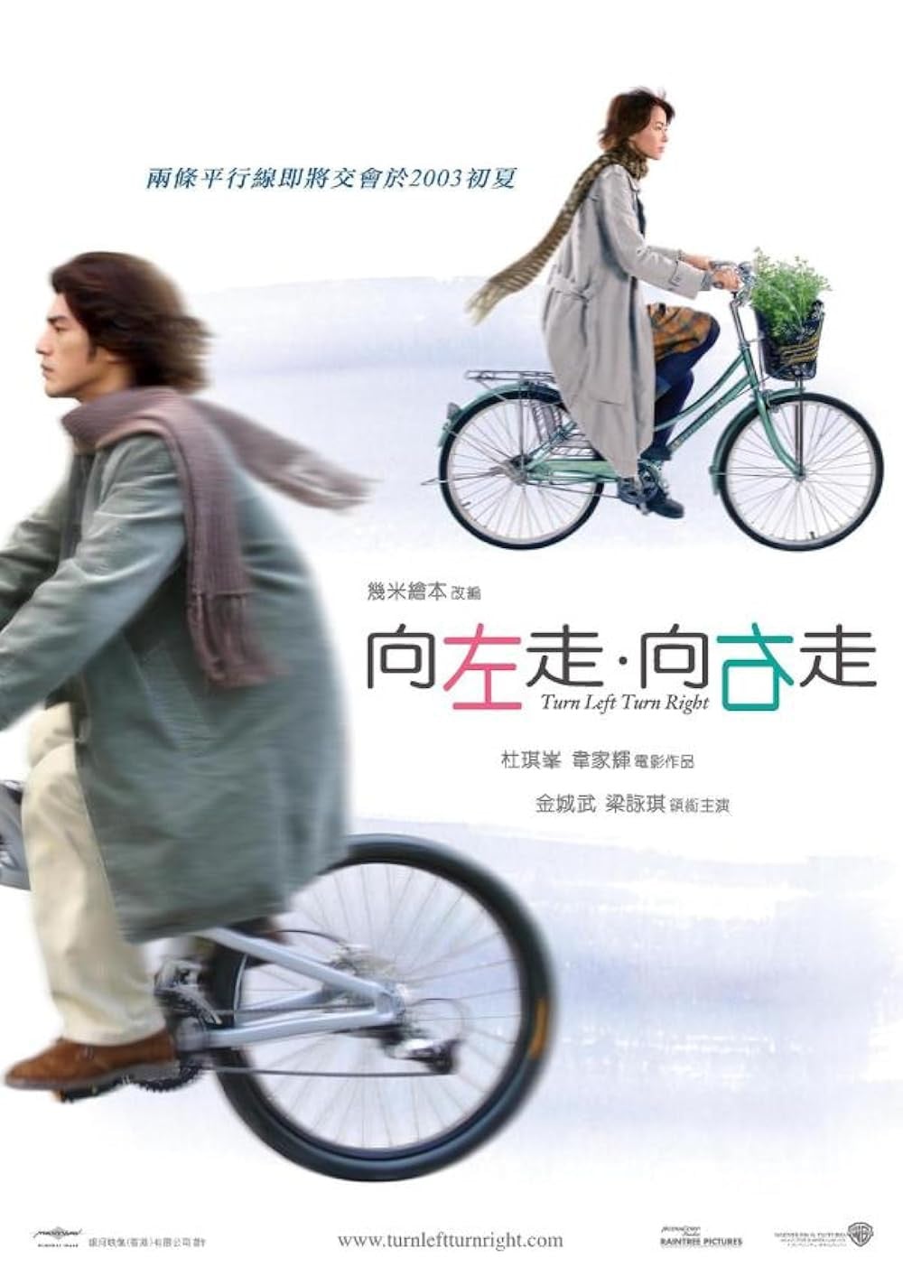 A sudden rainstorm nearly keeps soulmates apart in ‘Turn Left, Turn Right’ (Photo: IMDB)