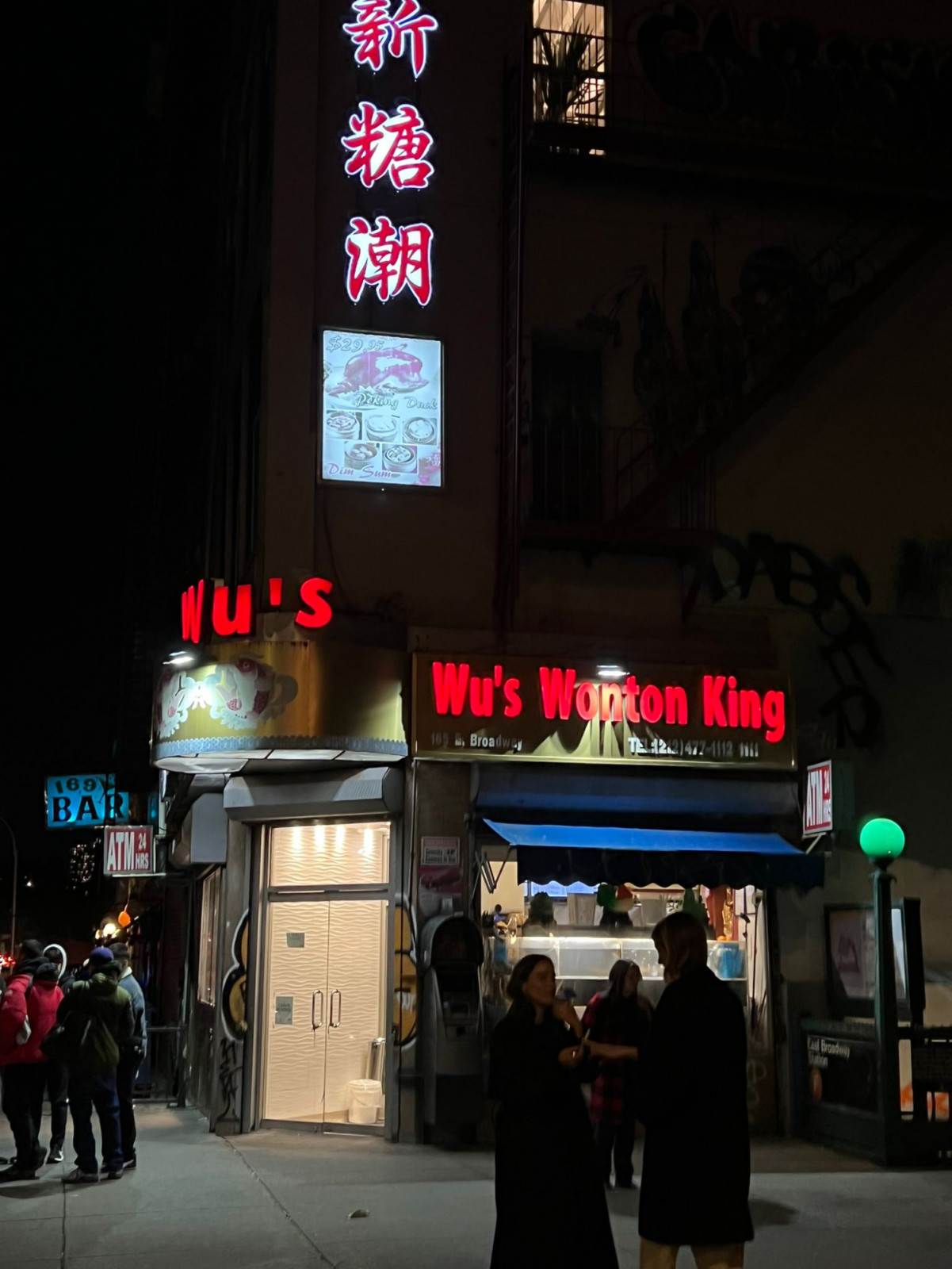 Joey Osmeña's guide to New York City: Wu's Wonton King