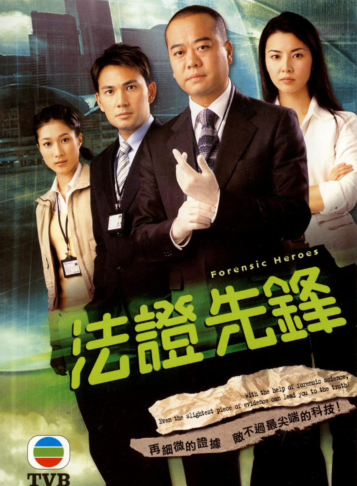 《法證先鋒》結合由法證、法醫、重案組三方的專業人士的角度出發‧(圖︰TVB)