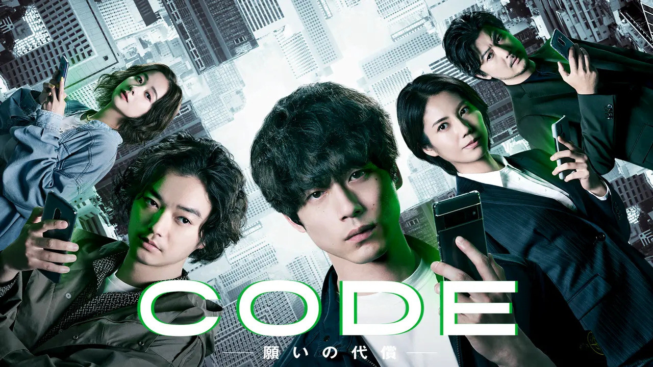 日版為《CODE—願いの代償—》。