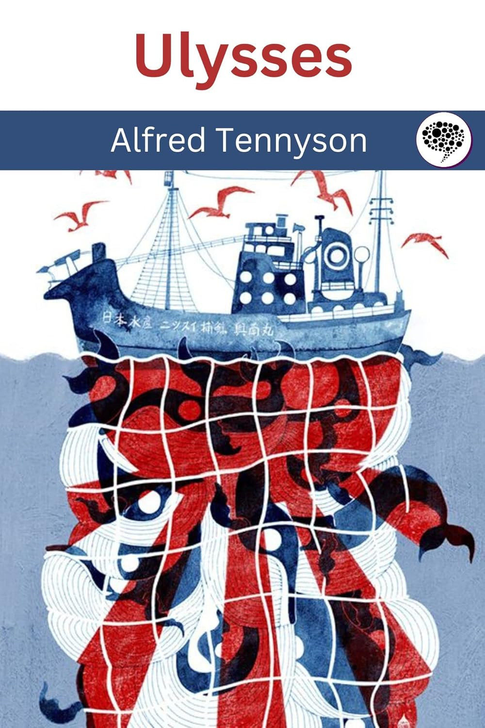The cover illustration for Alfred Tennyson's epic poem, Ulysses.