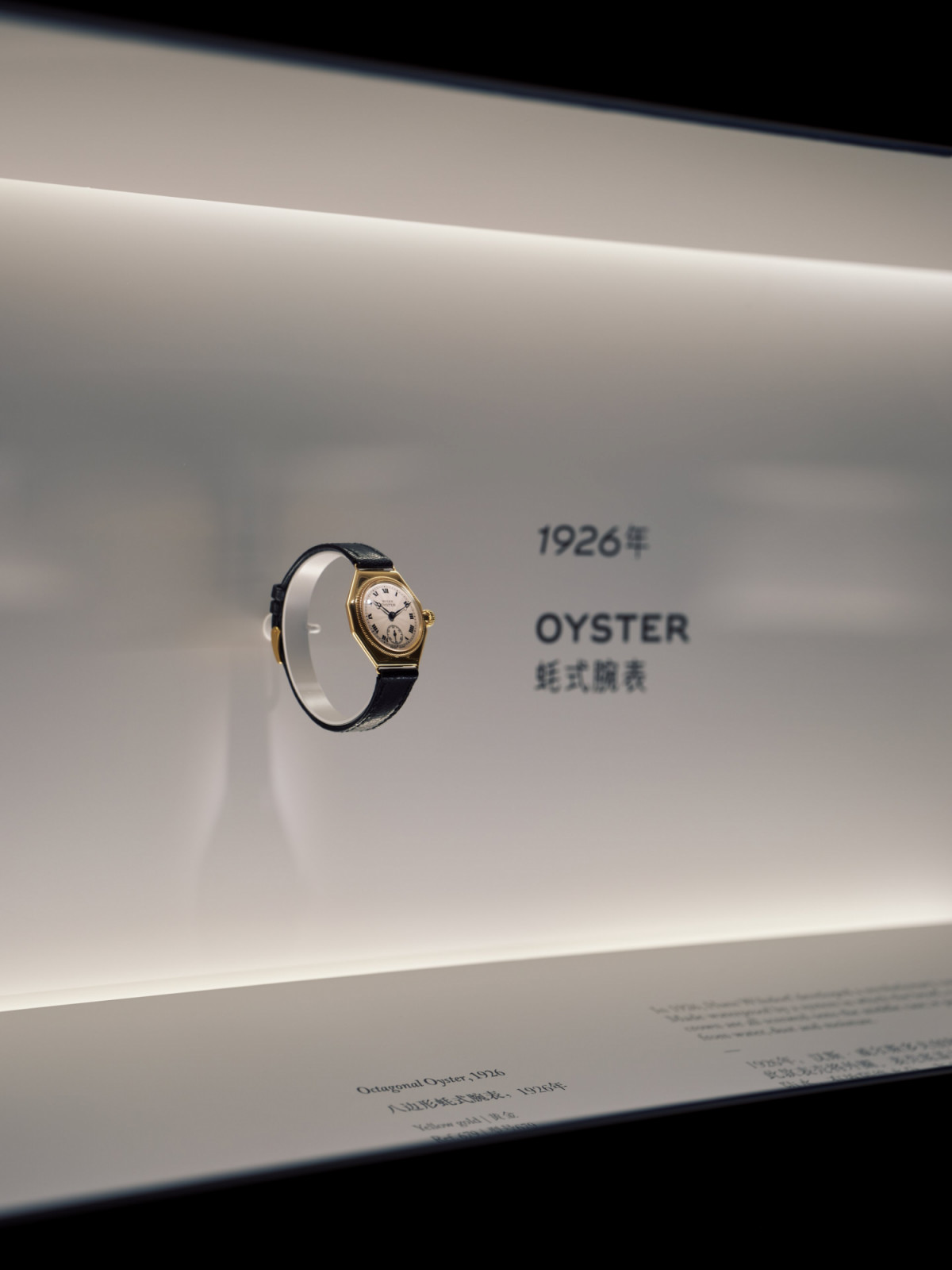(Photo: courtesy of Rolex)