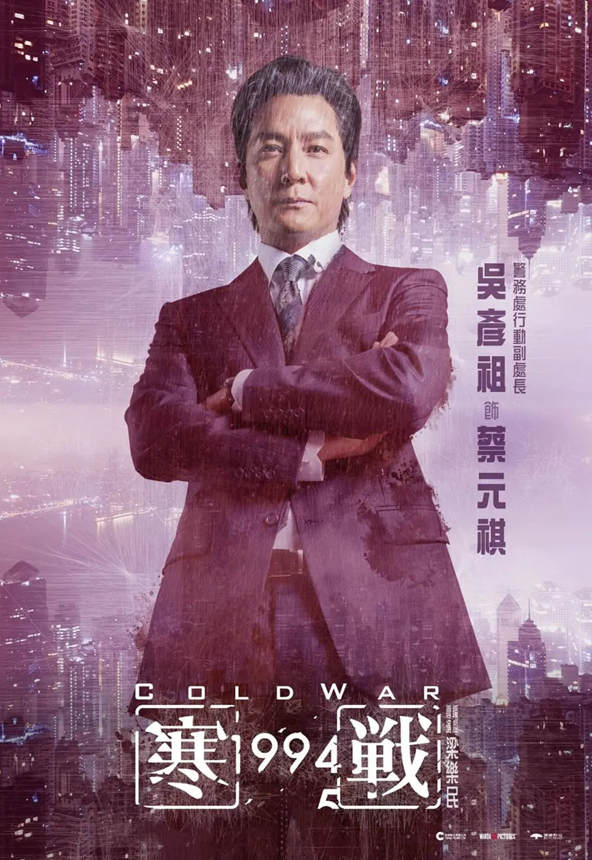 Daniel Wu plays Peter Choi, deputy commissioner of the Hong Kong Police Operations