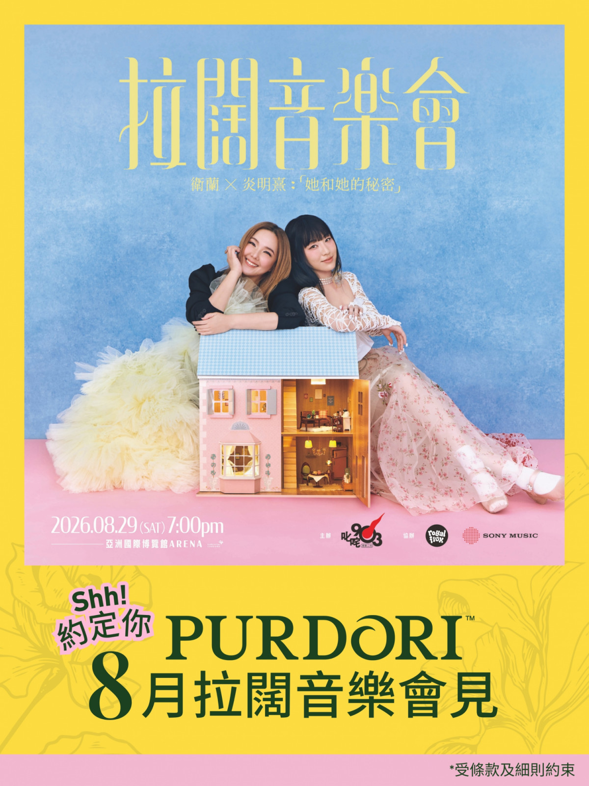 Powerhouse vocalists Janice Vidal and Gigi Yim unite on stage for Commercial Radio’s ‘Music ‘Her & Her Secret’ concert at AsiaWorld-Arena. (Photo: Purdori)