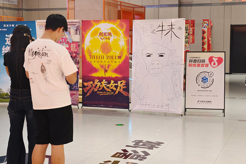 CHANGZHOU, CHINA - AUGUST 17: A simple line poster for the film "Niu Lai" is displayed inside a cinema at a shopping mall on August 17, 2026 in Changzhou, Jiangsu Province of China. (Photo by VCG/VCG via Getty Images)