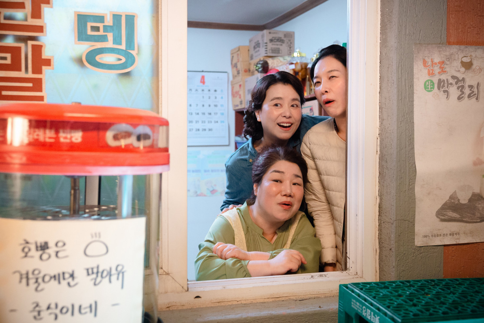 Our Sticky Love Gossip Trip (Photo: IMDB)