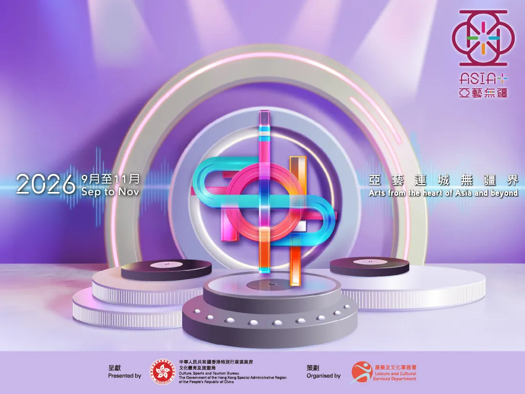 The annual Asia+ Festival brings together artists from over 30 countries and regions for a season of music, dance and cultural exchanges across Hong Kong. (Photo: Leisure and Cultural Services Department)