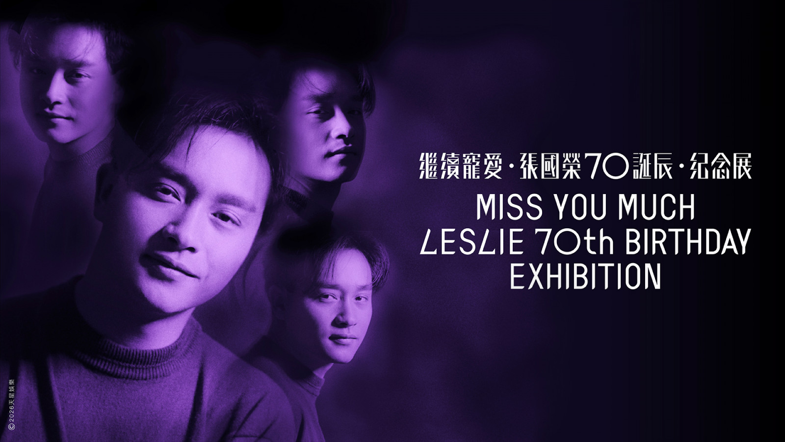 The exhibition celebrates Leslie Cheung’s legacy with rare personal memorabilia and immersive experiences. (Photo: courtesy of Hong Kong Heritage Museum)
