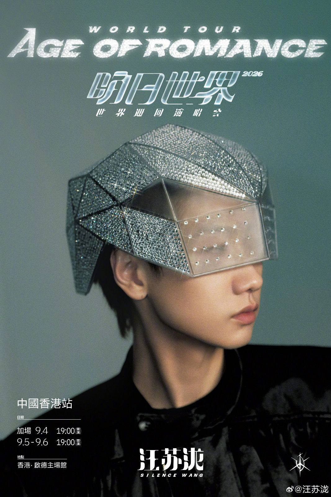 Silence Wang takes over Kai Tak Stadium for two nights this September, bringing a giant robot and massive, immersive stage setup. (Photo: Weibo)