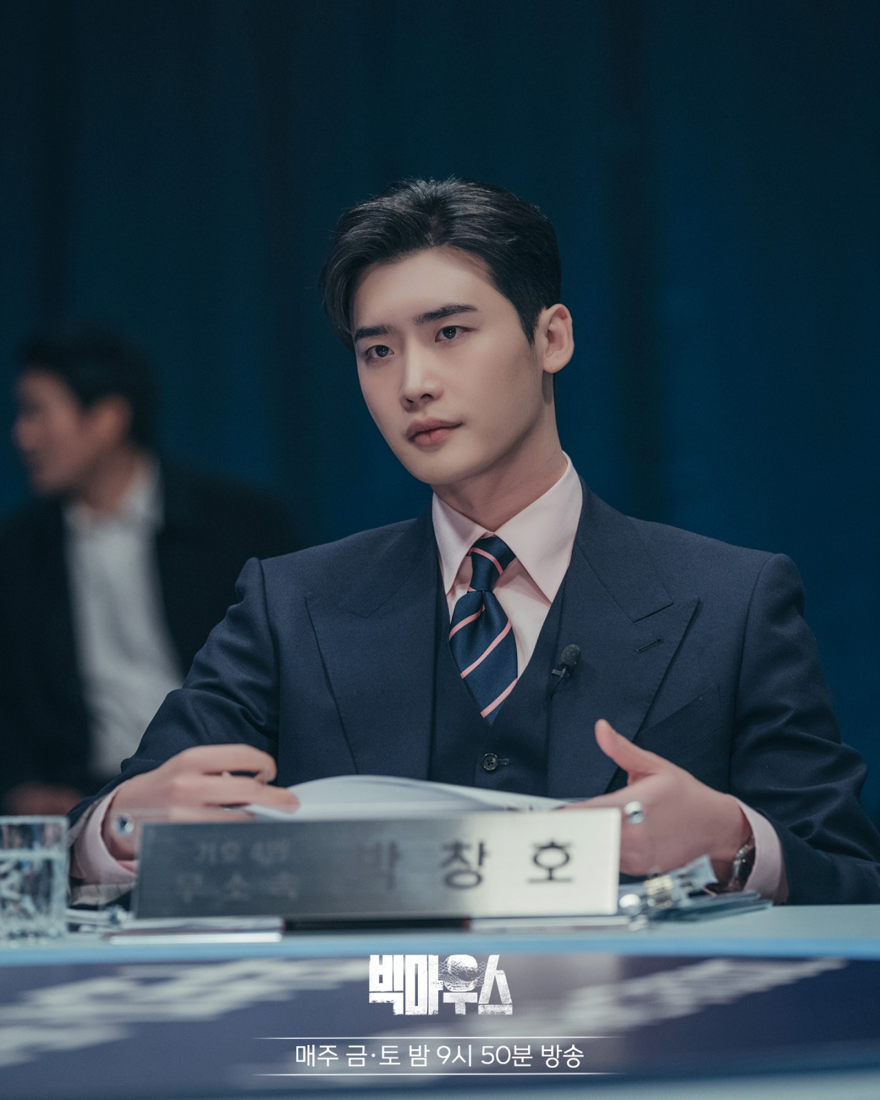 Park Chang-ho (Lee Jong-suk) in Big Mouth (Photo: IMDB)