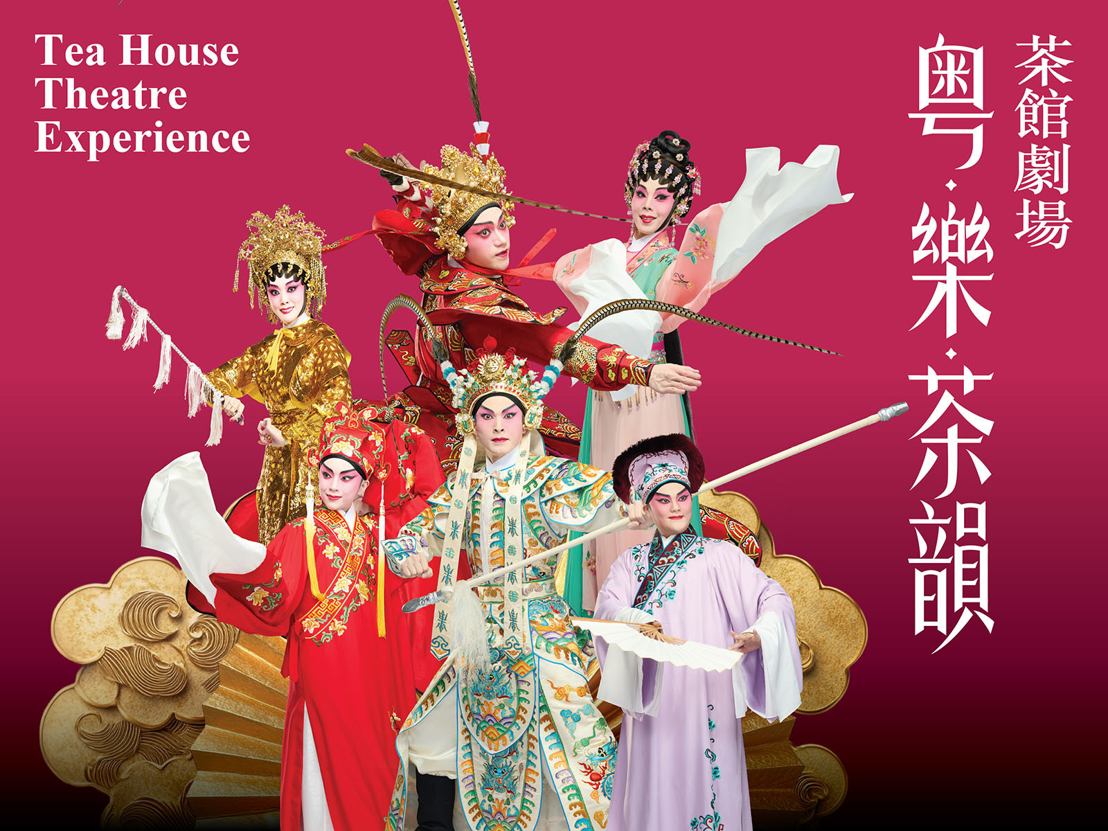 The Tea House Theatre Experience pairs a curated Cantonese opera showcase with traditional tea and dim sum in a setting inspired by early 20th-century Hong Kong. (Photo: WestK)