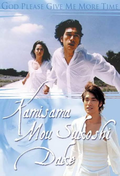 Takeshi Kaneshiro and Kyoko Fukada star in the Japanese drama "Kamisama, Mou Sukoshi Dake" (God, Please Give Me More Time).